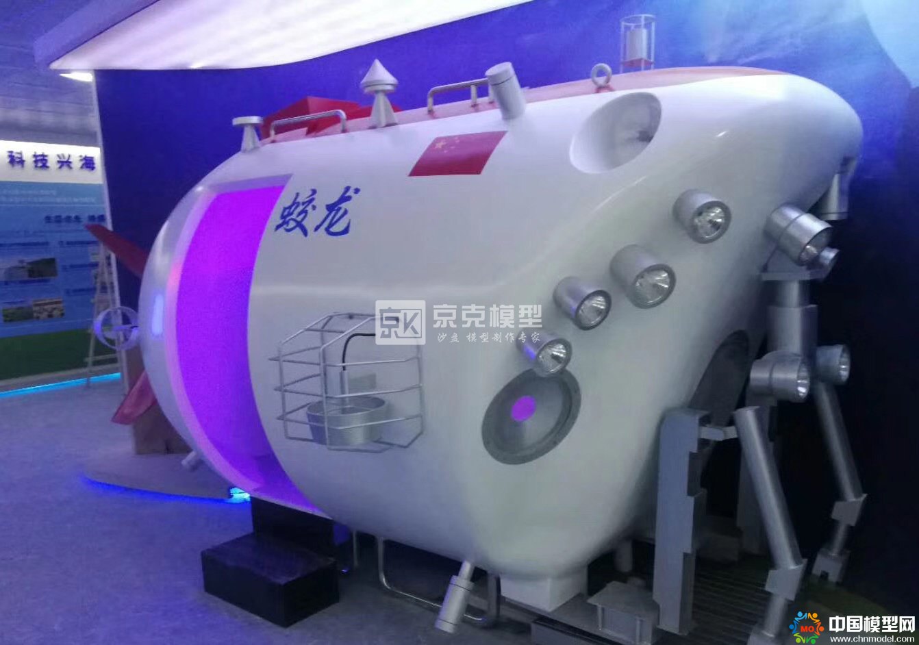 蛟龍?zhí)柲P? border=