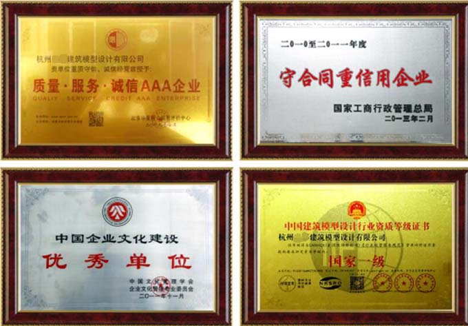 模型公司假證書假獎牌泛濫，都是花錢買來的