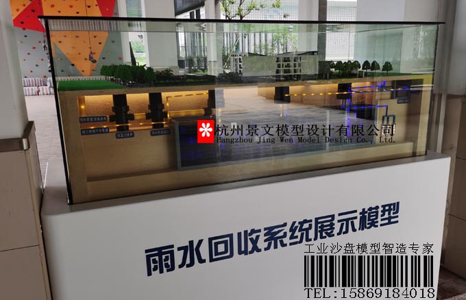 雨水收集系統(tǒng)沙盤，雨水回收方案沙盤模型