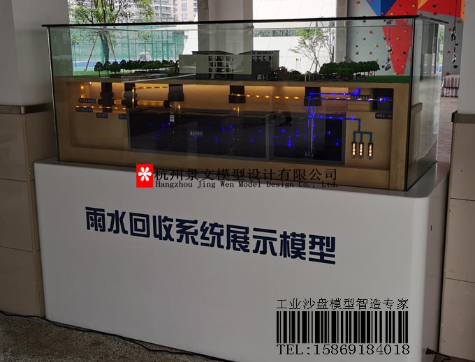 雨水收集系統(tǒng)沙盤，雨水回收方案沙盤模型