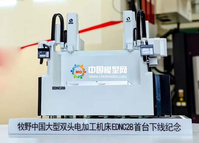大型雙頭放電加工機床模型