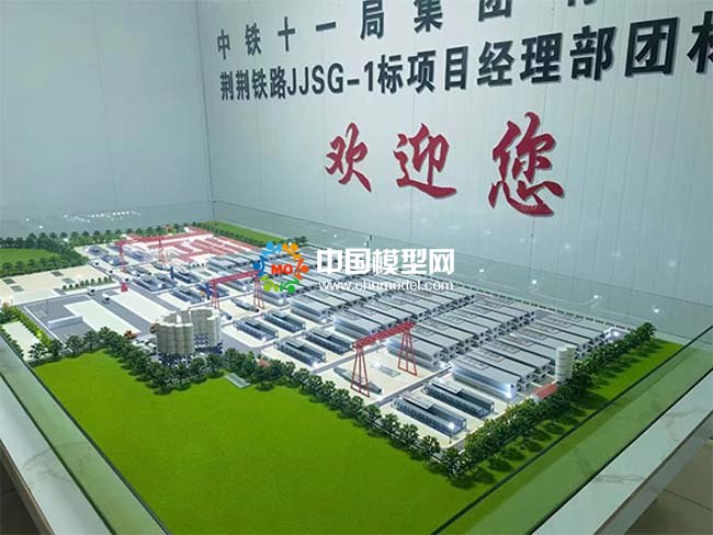 中鐵建制梁場沙盤模型