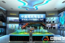 山東能源集團(tuán)沙盤模型運用全息投影成像技術(shù)