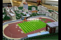 球場(chǎng)模型，操場(chǎng)模型